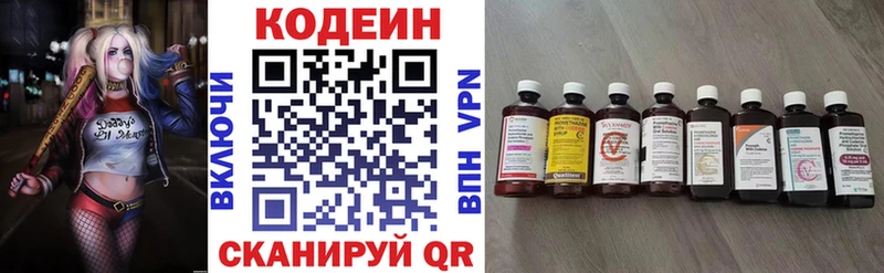 Codein Purple Drank  даркнет сайт  Сорочинск 