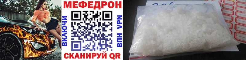 МЕФ кристаллы  цены наркотик  Сорочинск 