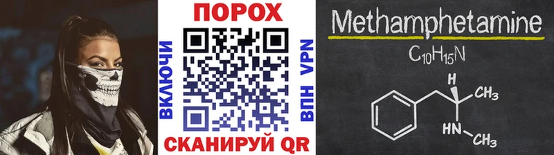 МЕТАМФЕТАМИН Methamphetamine  Сорочинск 